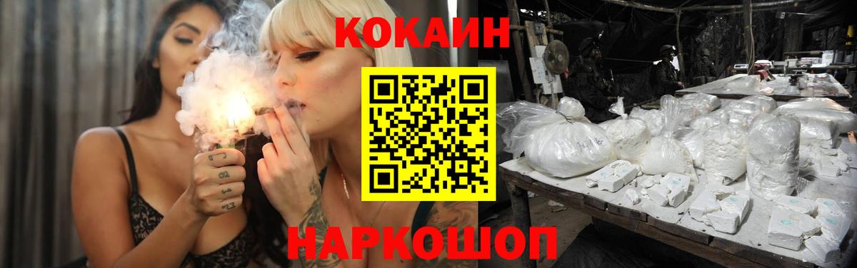 Сланцы  Cocaine Fish Scale  Вход с VPN 