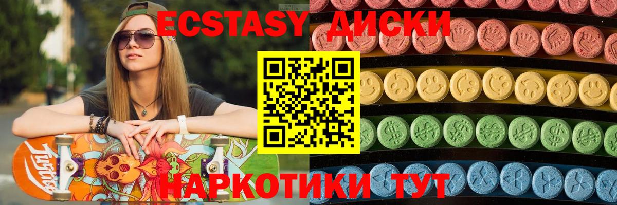 Ecstasy 300 mg Сланцы