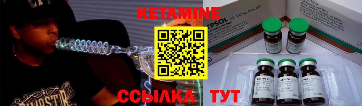 Кетамин VHQ  Кетамин ketamine  Сланцы  Вход с VPN 