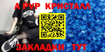 альфа пвп VHQ Бугуруслан