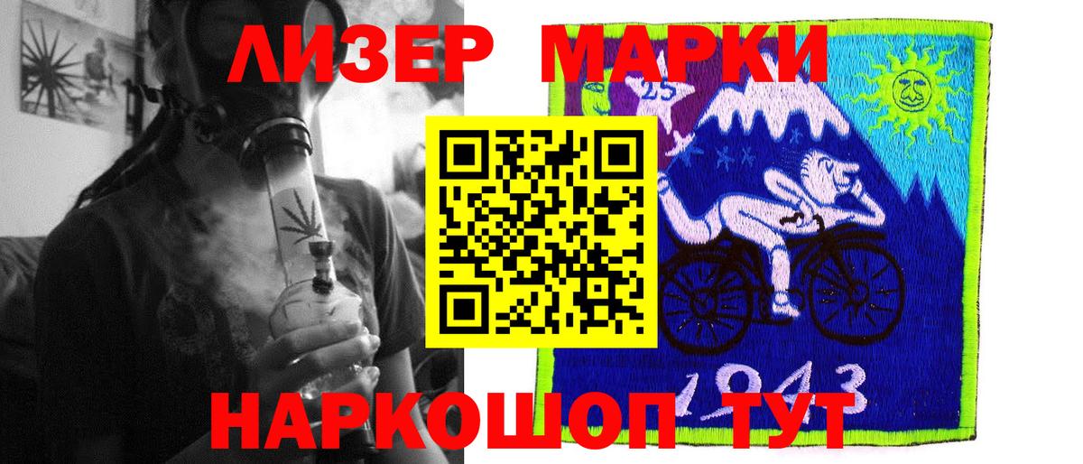 Лсд 25 экстази ecstasy  Вход с VPN  ЛСД экстази кислота  LSD-25 экстази  Сланцы 