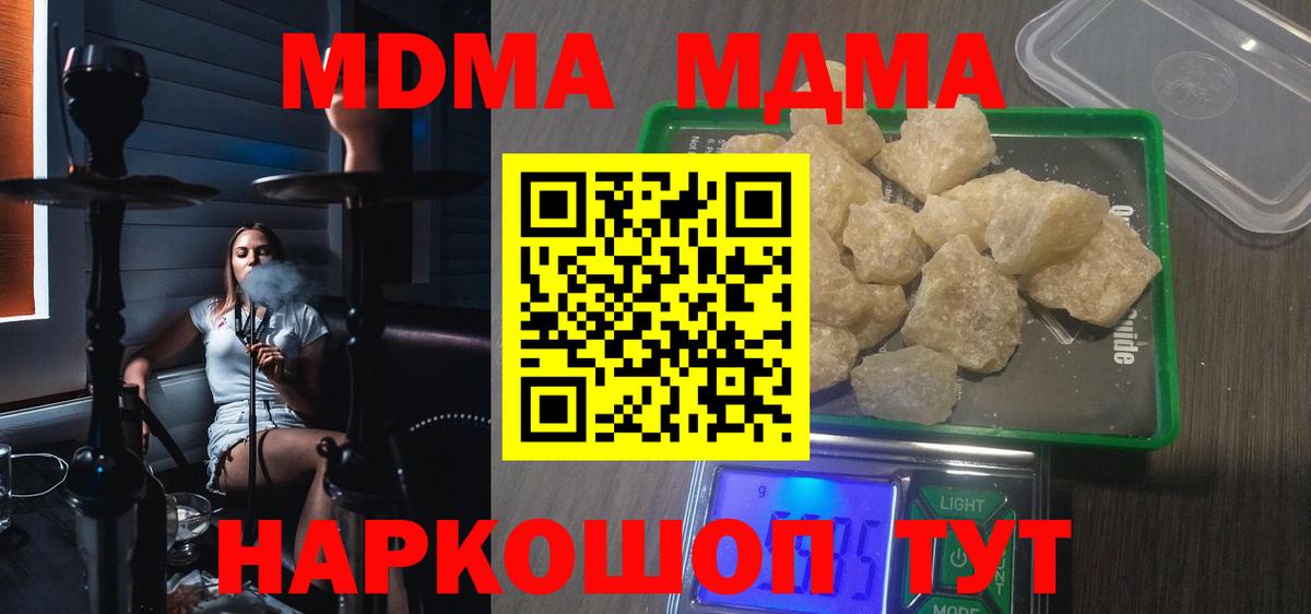 MDMA VHQ  Вход с VPN  Сланцы 