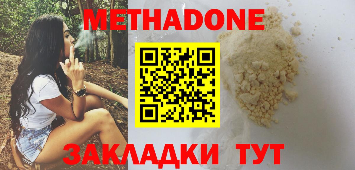 Сланцы  МЕТАДОН мёд  mega сайт  Вход с VPN  Метадон methadone 