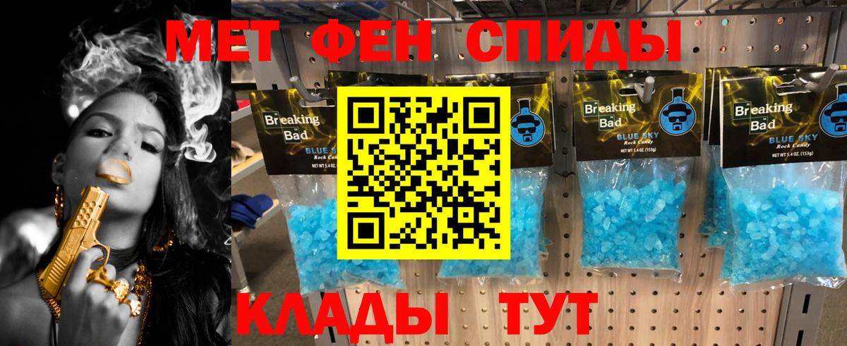 МЕТАМФЕТАМИН кристалл  Вход с VPN  Сланцы 