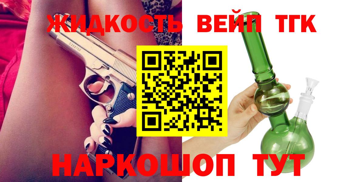 Сланцы  Дистиллят ТГК концентрат  закладка  Вход с VPN 