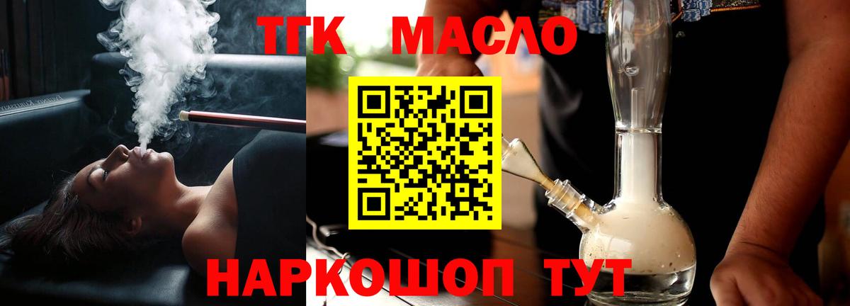 Дистиллят ТГК гашишное масло Сланцы